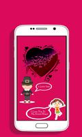 Love SMS 海报