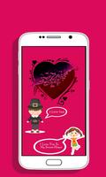 Love SMS Affiche