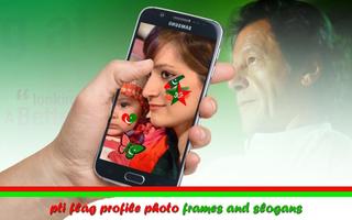 PTI Dp photo frame-new pti flag face profile 2017 capture d'écran 3