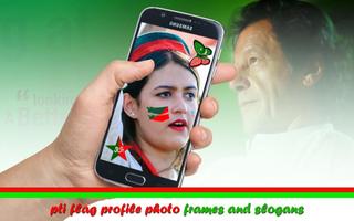 PTI Dp photo frame-new pti flag face profile 2017 capture d'écran 1