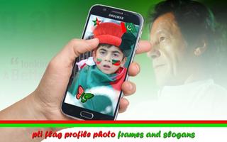 PTI Dp photo frame-new pti flag face profile 2017 capture d'écran 2