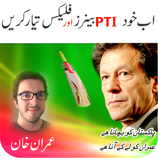 PTI Flex and PTI banner Maker for 2018 Election