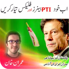 Baixar PTI Flex and PTI banner Maker for 2018 Election APK