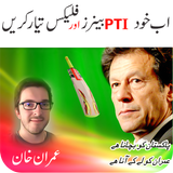 PTI Flex and PTI banner Maker for 2018 Election icône