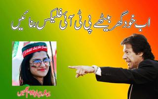 PTI Flex and PTI banner Maker for 2018 Election plakat