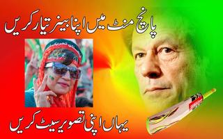 PTI Flex and PTI banner Maker for 2018 Election 스크린샷 1