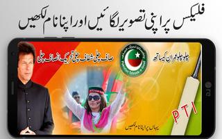 PTI Flex and PTI banner Maker for 2018 Election ảnh chụp màn hình 2