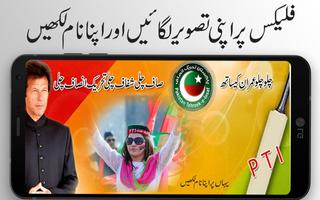 PTI Flex and PTI banner Maker for 2018 Election capture d'écran 2