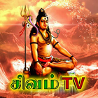 Sivam TV icon