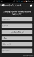 Netradaan Hindi スクリーンショット 2