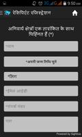 Netradaan Hindi スクリーンショット 3