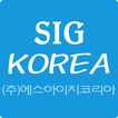 SIG KOREA(Eng)