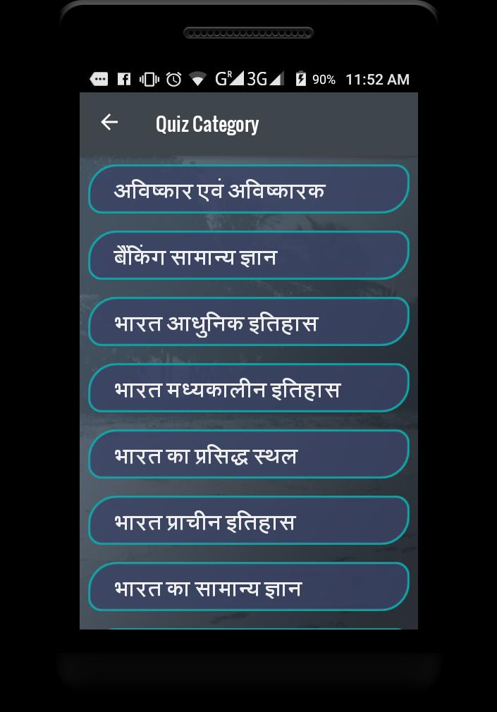 Gk Question And Answer In Hindi For Android Apk Download