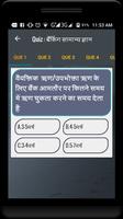 gk question and answer in hindi capture d'écran 2