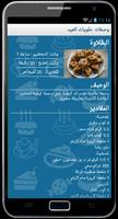 وصفات حلويات العيد screenshot 2