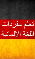 Poster مفردات الالمانية Learn German