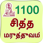 Siddha Medicine in Tamil ícone