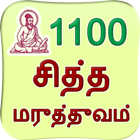 Siddha Medicine in Tamil Zeichen