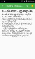 Siddha Medicine in Tamil 截图 2
