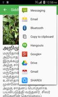 Siddha Medicine in Tamil 截图 3