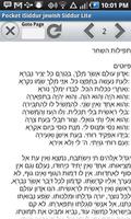 برنامه‌نما iSiddur Jewish Siddur Lite عکس از صفحه
