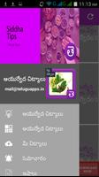 Ayurveda Siddha Herbs Plants Tips In Telugu ảnh chụp màn hình 3