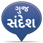 GujSandesh ikona