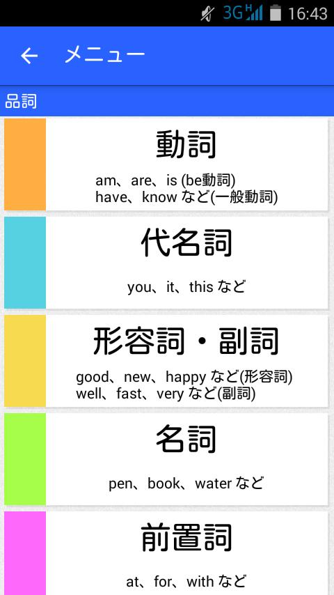 紙に書く英単語 中1 For Android Apk Download