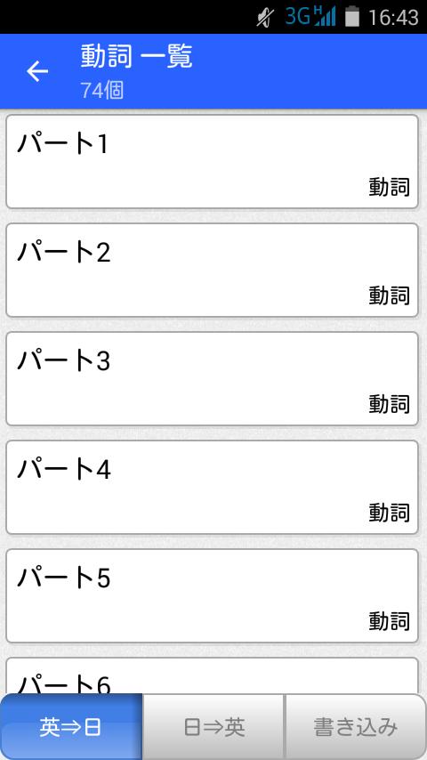 Android 用の 紙に書く英単語 中1 Apk をダウンロード