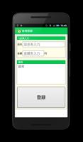 2タップ家計簿 screenshot 3