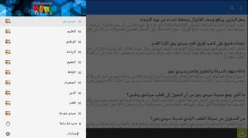 سيدي بنور نيوز sidibennournews screenshot 3