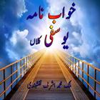 Khawab Nama آئیکن