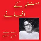 آیکون‌ Manto Ke Afsanay Part 2