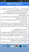 Manto Ke Afsanay Part 2 截图 1