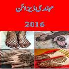 Mehandi Designs 2016 icon