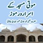 آیکون‌ Moti Masjid Ke Israr-O-Ramooz