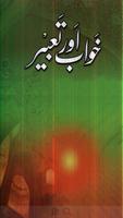 Khawaboon Ki Tabeer-Khawab Aur Tabeer ảnh chụp màn hình 3