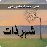 Shehr-e-Zaat biểu tượng
