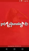 Khmer Chinese Drama Poster