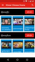 Khmer Chinese Drama captura de pantalla 1