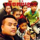 APK Rathanak Vibol: Yong Ye