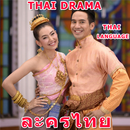 Thai Drama APK