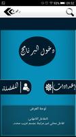 مصطلحات العلوم الطبيعية BEM تصوير الشاشة 1