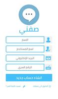 صفني Plakat