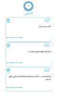 صفني Screenshot 1