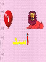 حروف الهجاء  بالصوت وصور حيوانات|ARABIC ALPHABET Affiche