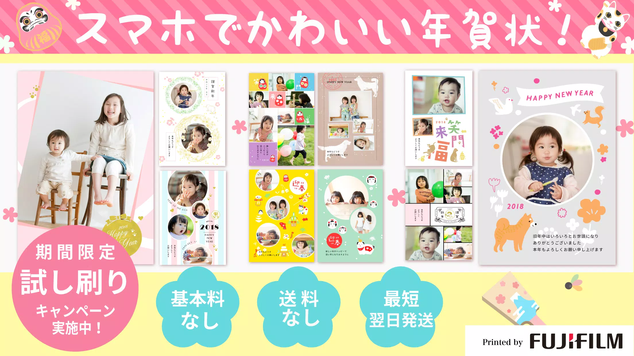 スマホでかわいい年賀状18 写真年賀はがき作成 宛名印刷できる年賀状アプリ Cho Android Tải Về Apk