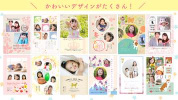 スマホでかわいい年賀状2018   写真年賀はがき作成・宛名印刷できる年賀状アプリ imagem de tela 1