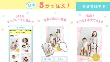 スマホでかわいい年賀状2018   写真年賀はがき作成・宛名印刷できる年賀状アプリ imagem de tela 2