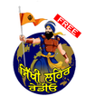 Sikhi Lehar Radio